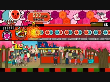太鼓さん次郎 3y3s  【創作譜面】