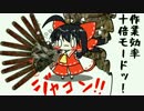【東方手書きショート】ブチギレ!！れいむちゃん☆250