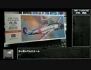 【迫真模型部】A帯疾風の裏技.mp1/72