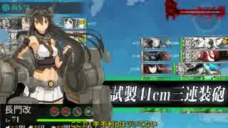 【字幕付プレイ動画】【艦これ】2016秋イベE5丙クリア
