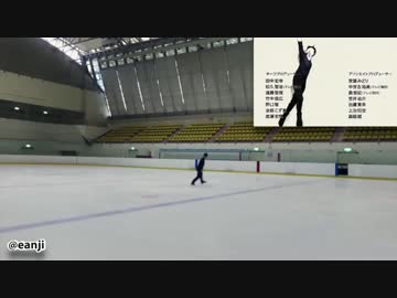 【ユーリ!!! on ICE】History Makerを滑ってみた【木村真人】