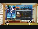 【Fate/Go】2016クリスマスイベに新規プレイで挑戦 最終話【ゆっくり実況】