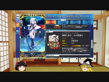 【Fate/Go】2016クリスマスイベに新規プレイで挑戦 最終話【ゆっくり実況】