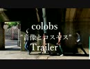 【NNI】 音像とコスモス Trailer / colobs