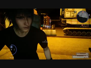 【FF15】ゴミ箱を漁るノクト