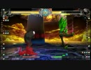 BBCF アラクネ動画 part2