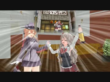 【MMD艦これ】ポーラはいつも酔っている　二本目