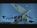 【warthunder】ジェット戦場を駆け抜ける Part6.5【ゆっくり実況】