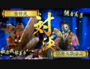大噴火長宗我部温泉その104【正一位C】