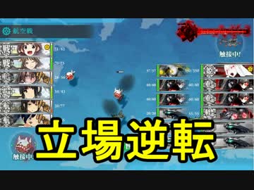 【実況】アーケード版ができないので本家をやってみる26【艦これ】