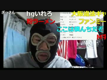 20161205　暗黒放送　センパチ会員全プレ企画放送　①