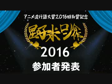 【CM】星の子ポロン合作～感謝のメリーポロスマスの巻～予告編