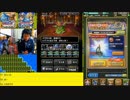 【DQMSL】「バラモスチャレンジ」スパ的 攻略法【魔王チャレンジ】