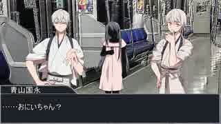 【刀剣CoC】二人の鶴丸で死にたがり電車　後編