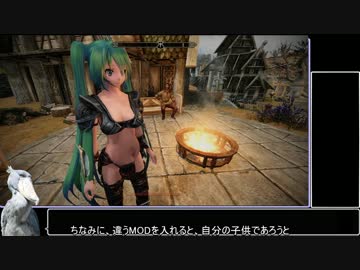 「skyrim」　らぶらぶ孕ませっくすをしよう　「MOD紹介」