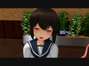 三笠さんちの磯波さん第十一話