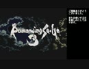 【ロマサガ３】高ステータスデータ作成part30【振り逃げD利用】