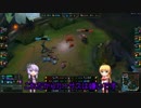 【LoL】ゆかマキのLoL実況　その1