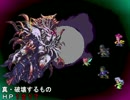 【ロマサガ３】１つのボタンで真・破壊するもの戦【３ターン撃破】