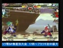 2016年12月03日 中野TRF CHAOS BREAKER 合宿