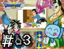 【FC版DQ3】祝30周年！初見でロト三部作制覇！【実況】part13