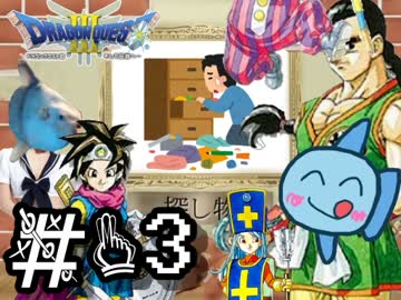 【FC版DQ3】祝30周年！初見でロト三部作制覇！【実況】part13