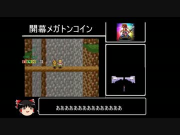 聖剣伝説2 RTA【バグ技使用あり】　2時間57分10秒　Part1/9
