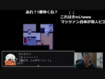 自分の出てるいい大人達制作ホラーゲームを実況プレイ♯3