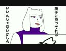 【手描き】モンスターの持ち方【Undertale】