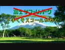 下手くそスコールが逝くPart21【ダイヤD】