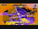 【splatoon】 徒然イカ日記 15日目 【苦手なBバスエリア】