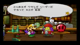 【実況】　紙の冒険！　ペーパーマリオRPG　part33　船旅に向けて