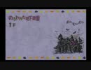 【少年ヤンガス】のろわれた地下庭園 Part1【実況】