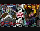 【バディファイト】タミフルカバディD 17 【クーリィーvsあぬびす】