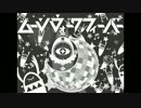 【ダンスしながら】 ムーンウォークフィーバー 歌ってみた 【LowFat】