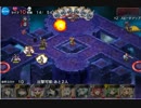千年戦争アイギス 囚われの皇帝☆3 女性キャラのみ