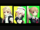 【MMD艦これ】-Masked bitcH-【村雨・夕立・春雨】