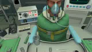 【Surgeon Simulator:ER】仮想空間で脳移植手術