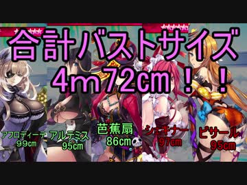 巨乳のみでマルチを戦うファントム オブ キル part1　【ゆっくり実況】