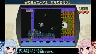 琴葉姉妹のファミコンリミックス2 【パルテナの鏡】（通算25）