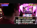成り上がり回胴録第2章開幕！俺はこれからも成り上がる!![いそまる#50]