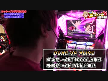 成り上がり回胴録第2章開幕！俺はこれからも成り上がる!![いそまる#50]