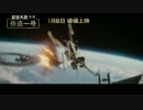 【中国版最新予告】『ローグ・ワン／スター・ウォーズ・ストーリー』