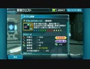 【PSO2es】プラシスアリオン【★13JB】