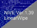 NiVEサンプル リニアワイプ使ってみました