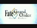FGOアニメ Fate Grand Order ‐First Order‐ PV第一弾ニコ生配信版