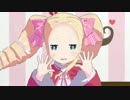 【MMDリゼロ】ベア子で君色に染まる