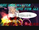 【実況】オロオロしながらアイマスOFAをゆる～く初見実況 part20