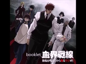 人気の アニメ 血界戦線 動画 324本 5 ニコニコ動画