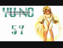 【YU-NO】世界 x 謎 x 少女【実況】Part５７